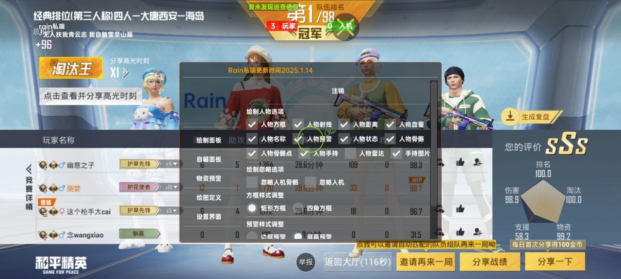 和平精英辅助的道德与规则探讨的配图，内容相关：如果不想冒险，可通过练枪软件或观看高手直播提升技术。官方偶尔会推出“训练营”活动，提供额外资源帮助玩...